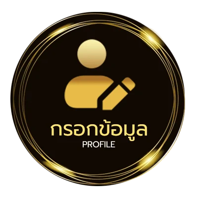 โปรไฟล์ จับยี่กี