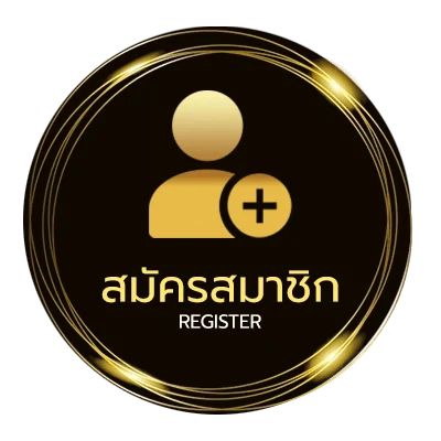 สมัครสมาชิก จับยี่กี ใน 1 นาที