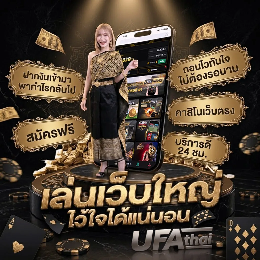 จับยี่กี Brand Banner — ตัวแทน UFABET